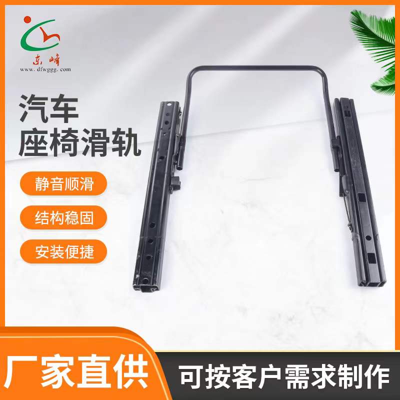 美女被男人强奸的污网站污汽车座椅滑轨 汽车小冰箱滑轨